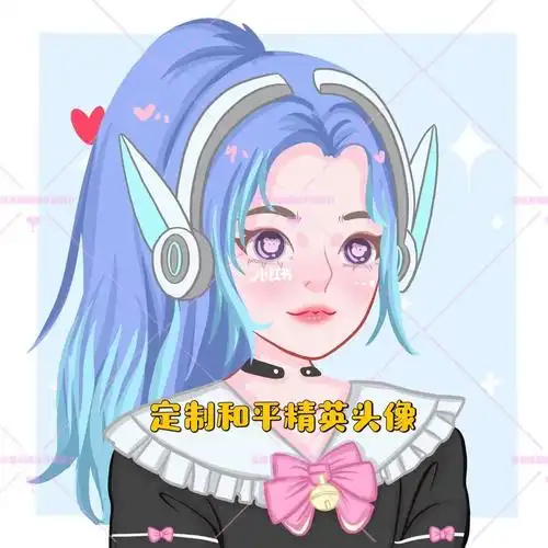 定制和平精英q版头像