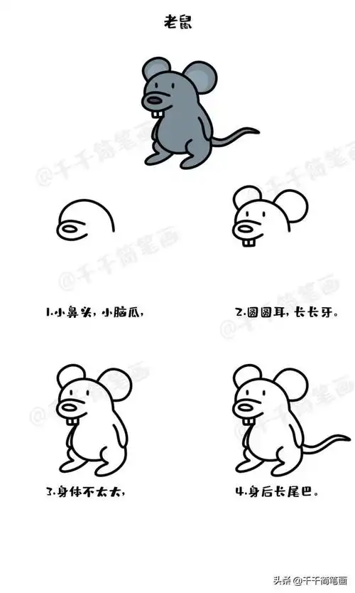 带儿歌的动物简笔画教程,4步就能学会画,孩子边画边唱记得牢