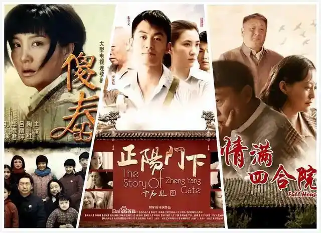 《情满四合院》开播7年演员现状:75岁还在拍戏,有人已去世