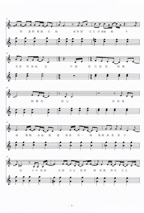 baby song 陈奕迅 钢琴谱 简谱