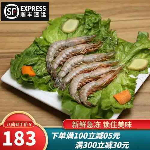 吕洞宾吕四港馆 活冻金钩虾 滑皮虾剑虾海水虾 天然黄海海捕 健身轻食