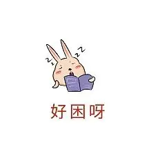 困表情包表情包睡觉老虎表情包可爱小熊困到昏天黑地表情包上一页1234