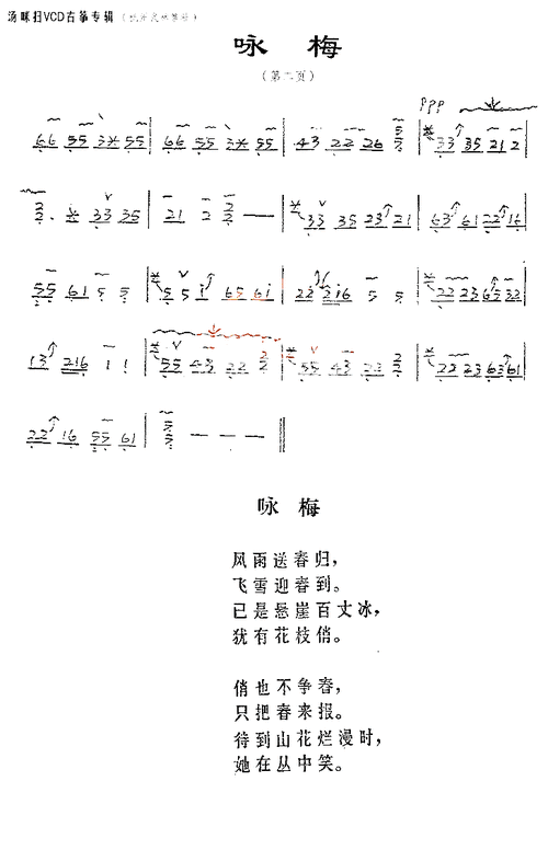 咏梅- 艺术古筝曲谱 - 古筝曲谱 - 大秦古筝网|古筝网