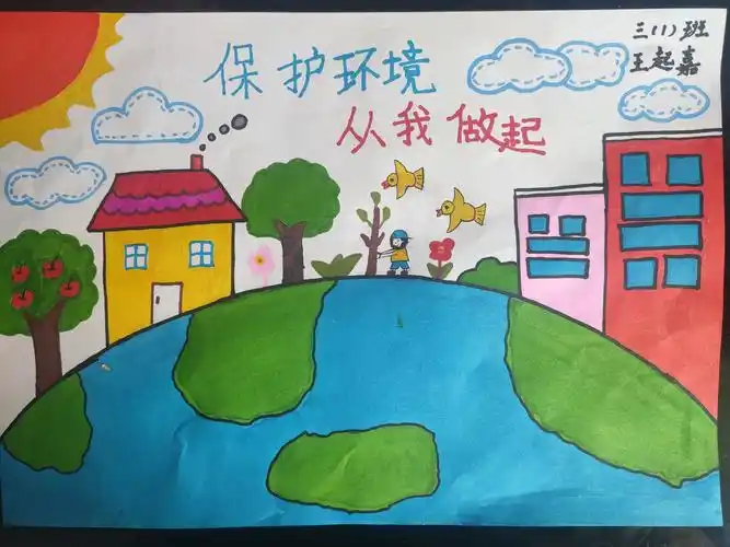 大鹅庄小学"世界地球日"主题绘画优秀作品展评