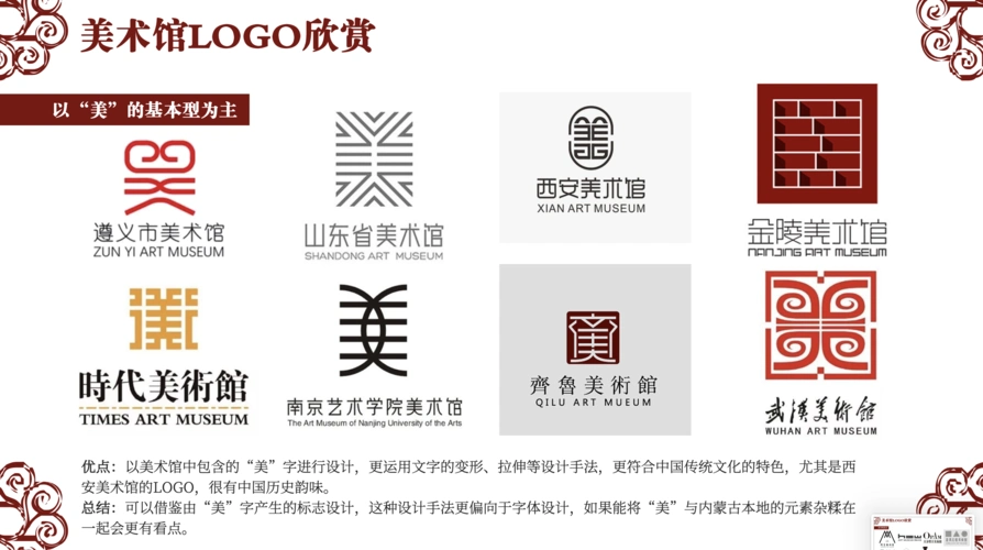 标志设计|内蒙古美术馆|平面|logo|宝宝小红帽 - 原创作品 - 站酷