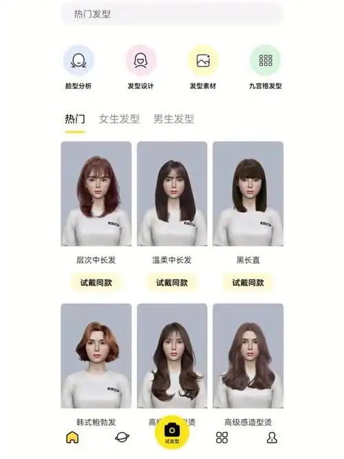 扫一扫测一测脸型配发型小红书入口