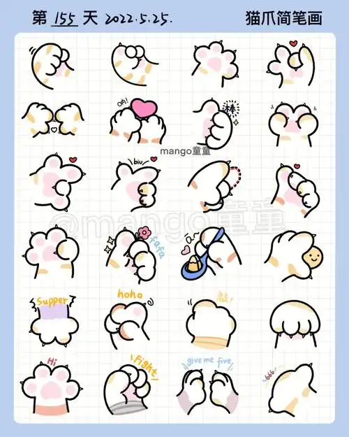 控笔训练第155天小猫爪简笔画可爱卡通