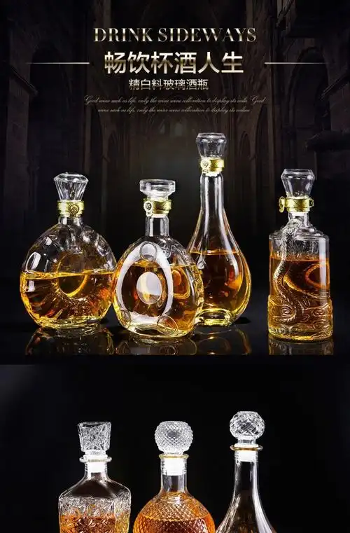 白兰地空酒瓶 散装玻璃酒瓶子空酒瓶法国泡参白兰地醒酒大瓶创意持久