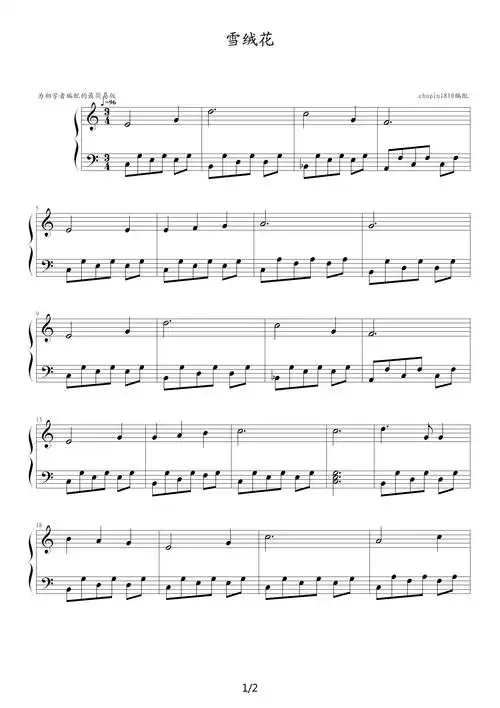 雪绒花 给初学者编配的最简易版 c调 钢琴谱 五线谱