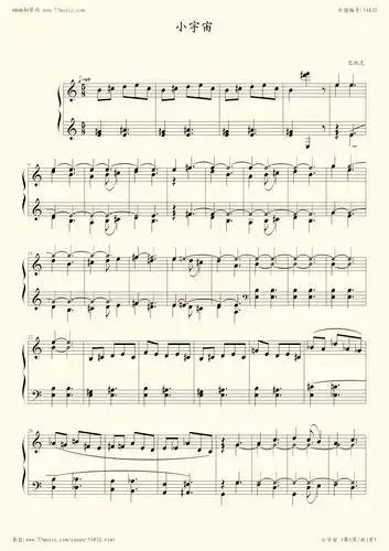 上音六级 小宇宙 - 巴托克 - 第 1 页