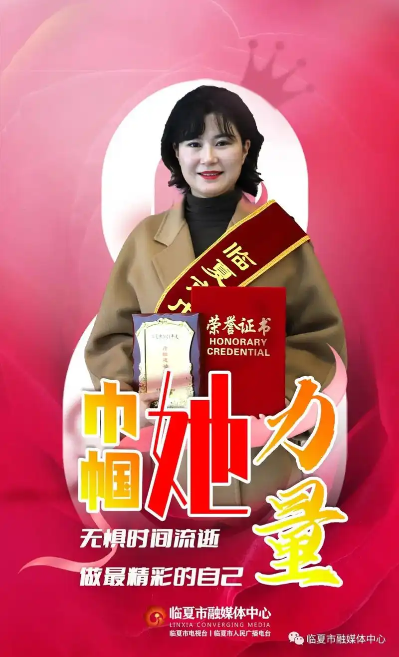 融媒v海报丨巾帼她力量