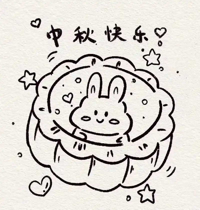 简笔画月饼.宝子们中秋节快乐呀,来请你一起吃月饼!画一张可爱 - 抖音