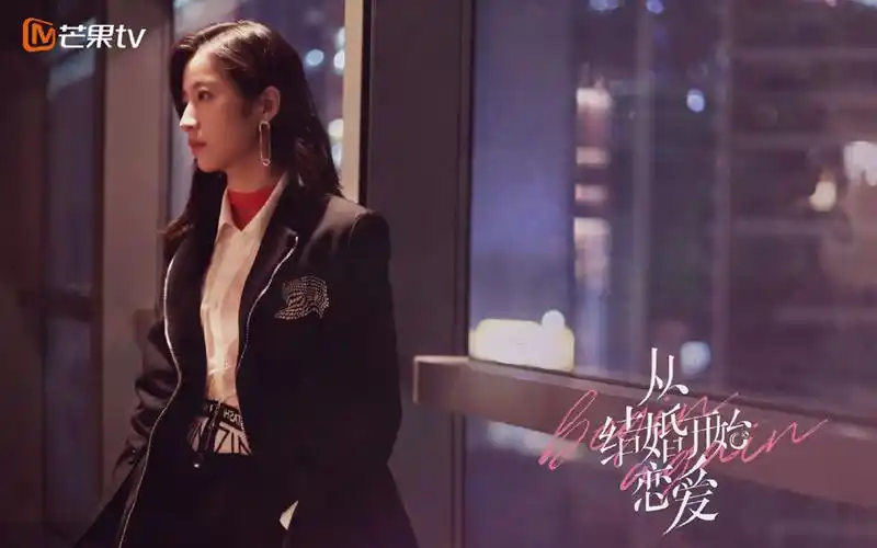 《从结婚开始恋爱》是由徐驰执导,周雨彤,龚俊领衔主演的都市爱情剧