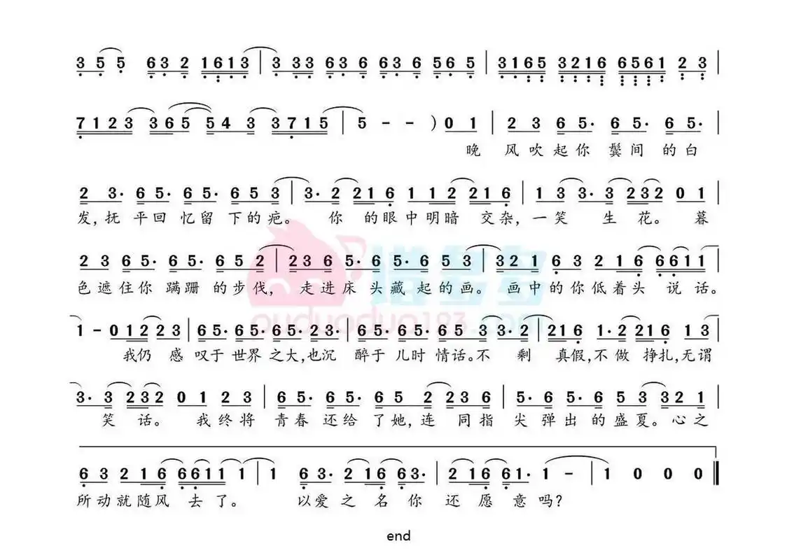 古筝谱【起风了】吴青峰