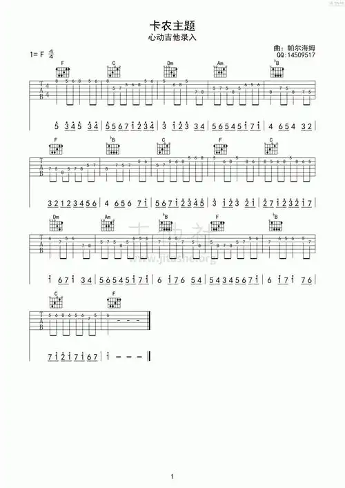 卡农吉他谱(图片谱,独奏,单音)_johann pachelbel(帕海贝尔)_心动吉他