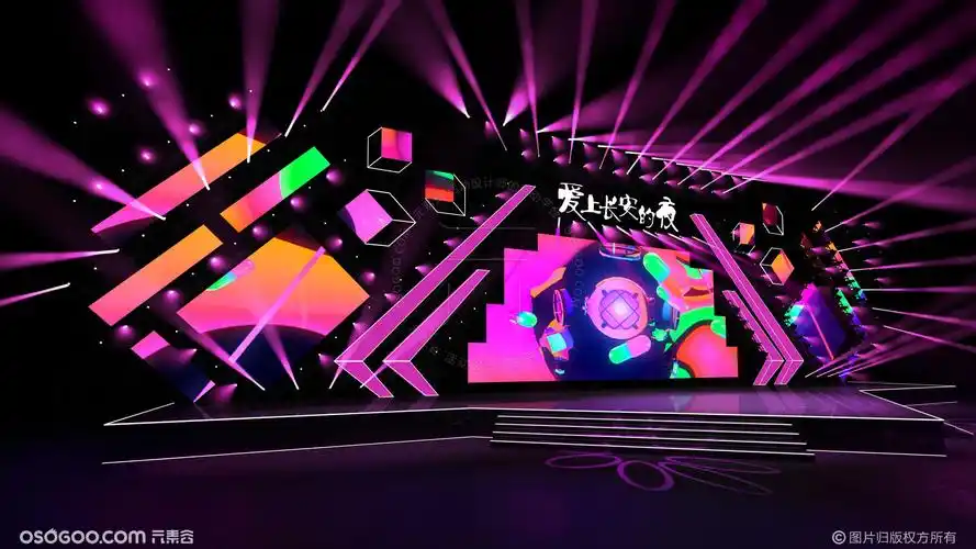 高端音乐节 电音节舞美设计