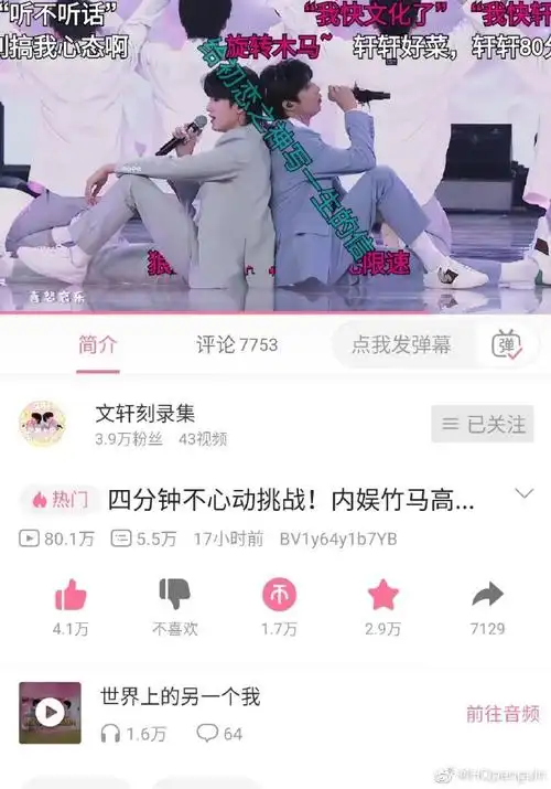 文轩[超话]# 80万了,好厉害,不到一个小. 来自hqpenguin - 微博