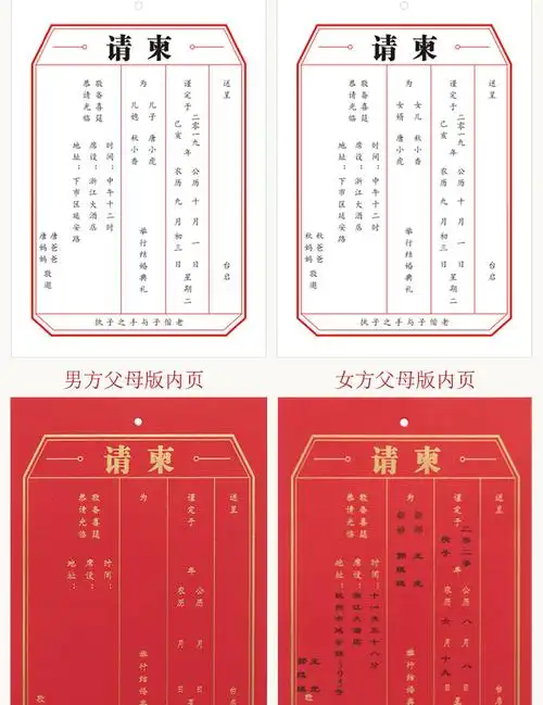 女儿是家中的心肝宝贝,现在女儿要结婚了,怎么能让婚礼邀请函不精美动