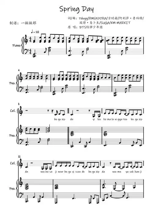 springday春日弹唱谱附罗马音歌词bts防弹少年团一撇撇耶