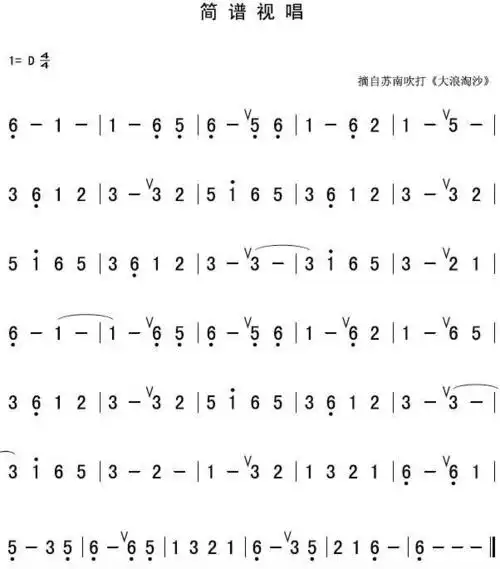 d调简谱图_二胡d调简谱