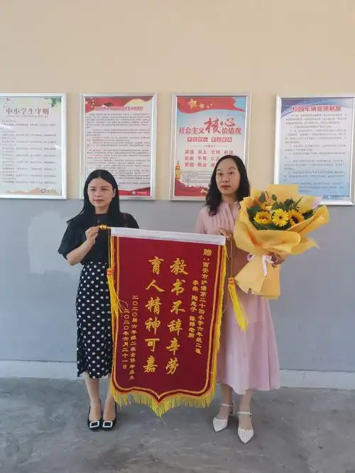 一支粉笔写春秋---家长给学校老师送锦旗