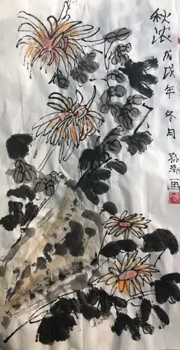 孙瑜 国画 四级