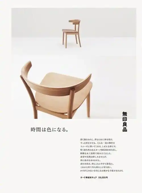 无印良品海报设计欣赏!_高清图集_新浪网