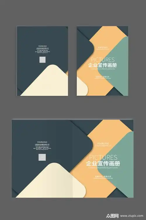 简约大气多彩叠加质感商务宣传画册封面矢量素材