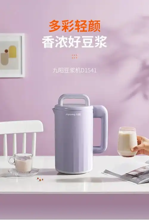 九阳joyoung豆浆机家用小型全自动加热防溢免滤保温防烫多功能辅食机