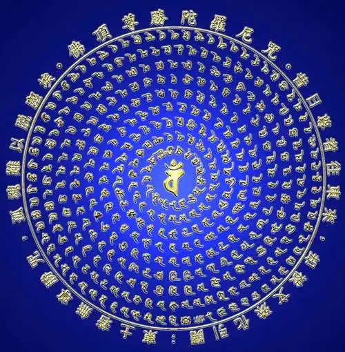 引用 佛顶尊胜陀罗尼咒