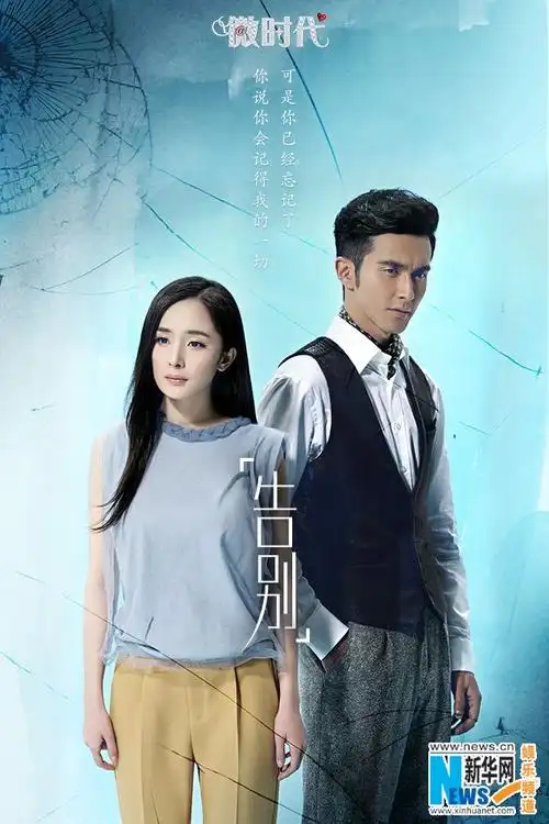 电视剧《微时代》从筹备之际就因为杨幂首度担当制片人而备受关注,在