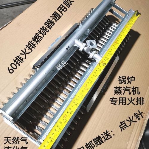 蒸汽发生器火排燃烧器天燃气锅炉炉头60排火排蒸汽机液化气排火