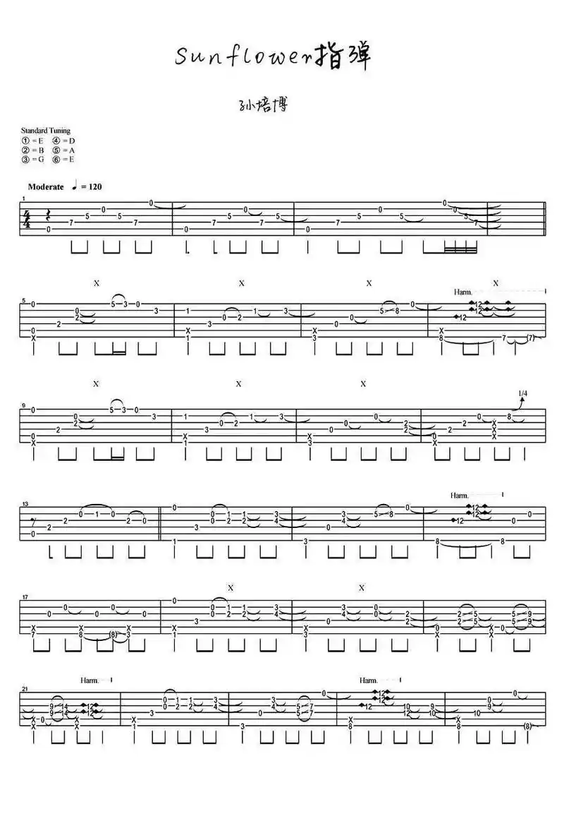 吉他谱 #sunflower吉他指弹 - 抖音