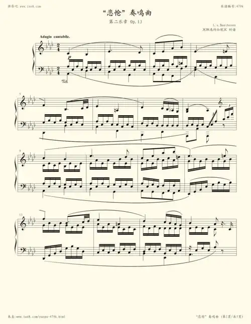钢琴谱:悲怆奏鸣曲第二乐章