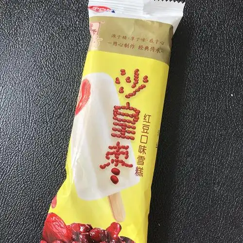 童年回忆宏宝莱沙皇枣凉橙冰沙