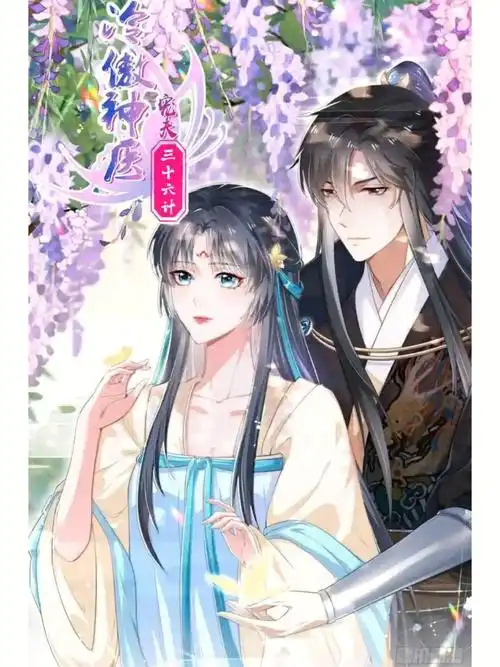 目前状态:连载中.1.冷傲神医宠夫36计『恋爱』『古风』『穿越』2.