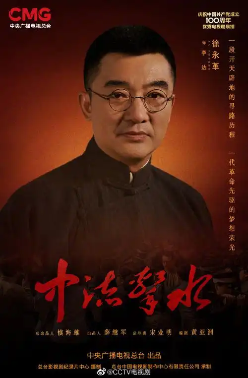 中流击水开播##电视剧中流击水##丁柳元