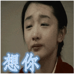 想你gif周冬雨gif难过gif哭泣gif