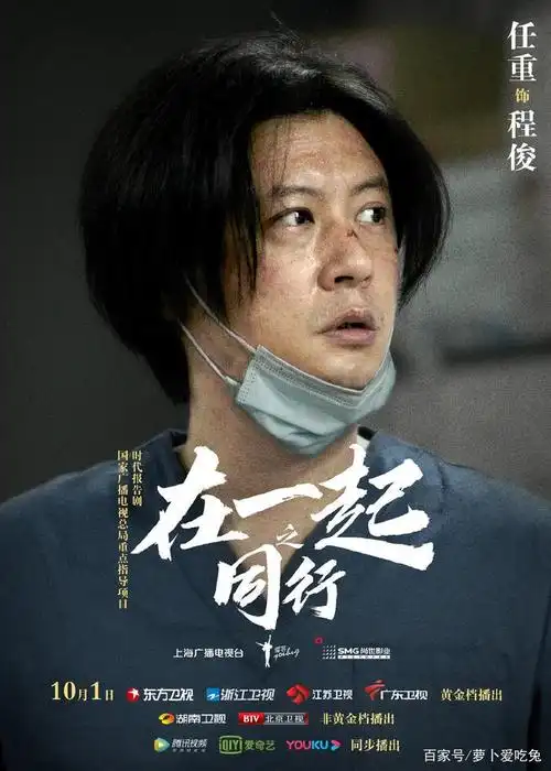 刻画在灵魂深处的电视剧《在一起》