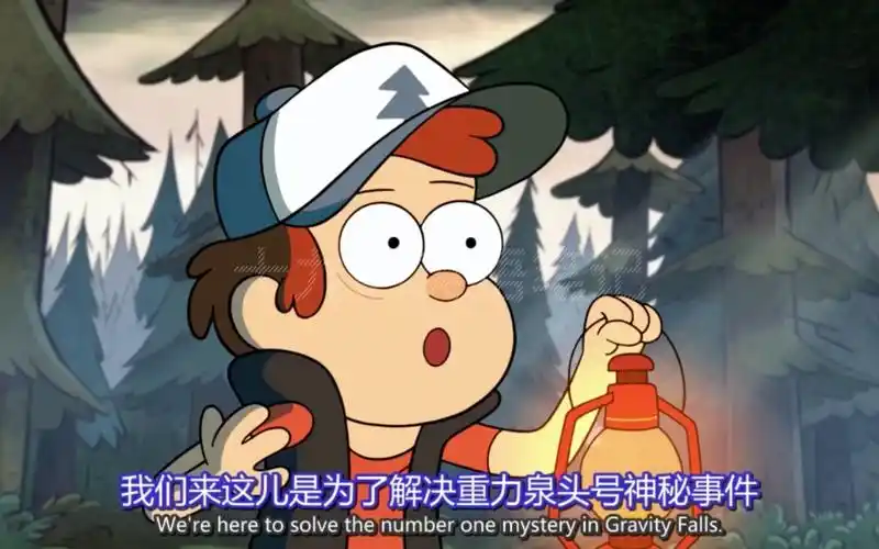 【看美剧学英语】怪诞小镇第二季 ep02|附有实用地道表达单词|高效