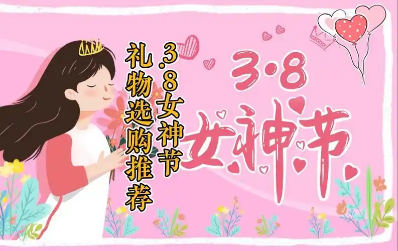 口红/护肤品/香水等浪漫礼物选购清单