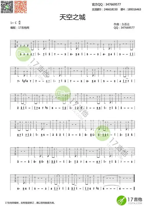 天空之城单音吉他谱 久石让 c调超级简单版 新手练习曲_图片谱_17吉他