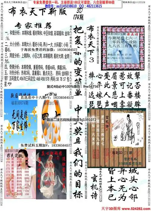 丹东综合版蓝仙子一句定三码福彩3d精华布衣1福彩3d晚秋和值图谜彩吧