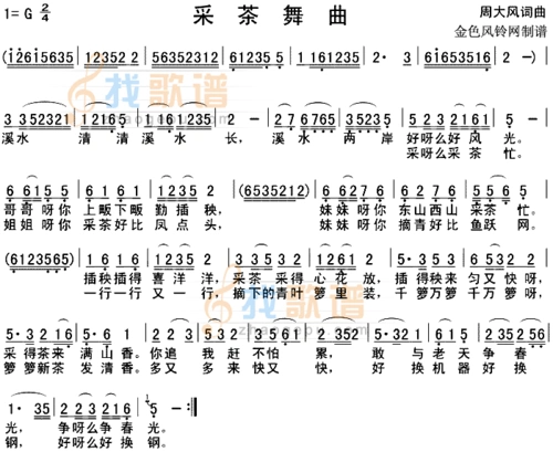 采茶舞曲(浙江民歌)_采茶舞曲(浙江民歌)简谱_采茶舞曲(浙江民歌)吉他