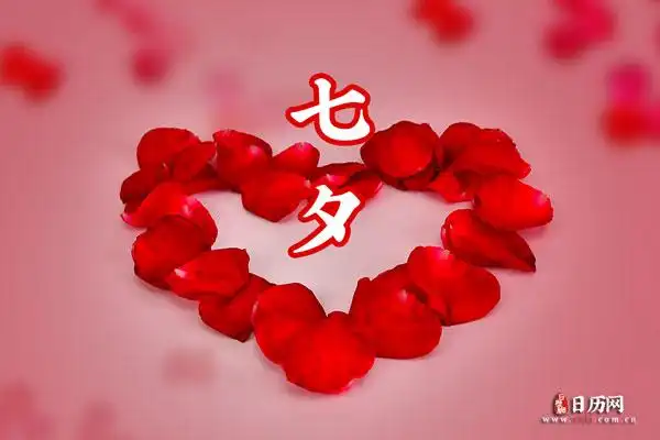 七夕文字版