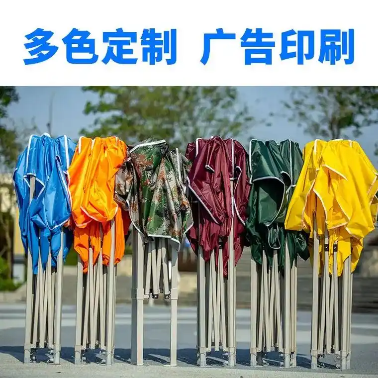 出摊帐篷广告帐篷遮阳伞户外摆摊帐篷户外遮阳棚四脚伞摆摊帐篷伞
