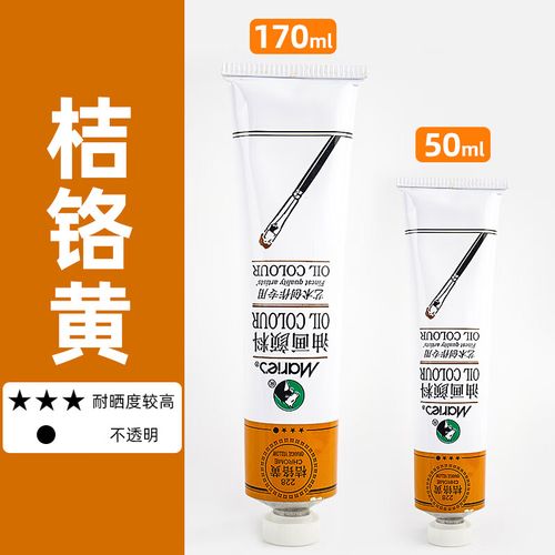 马利(maries) 马利牌油画颜料 单只铝管装颜料 两种规格选择马利油画