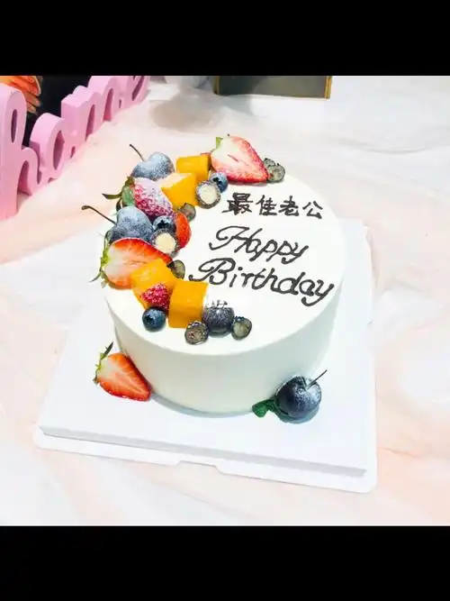 送老公蛋糕简约蛋糕