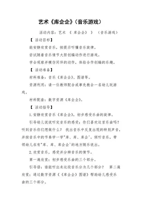 艺术库企企音乐游戏