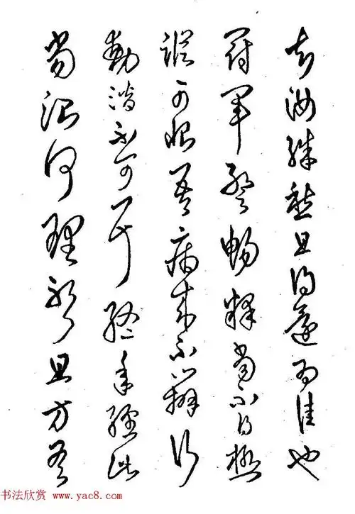 硬笔书法字帖图片《邓散木钢笔字范》